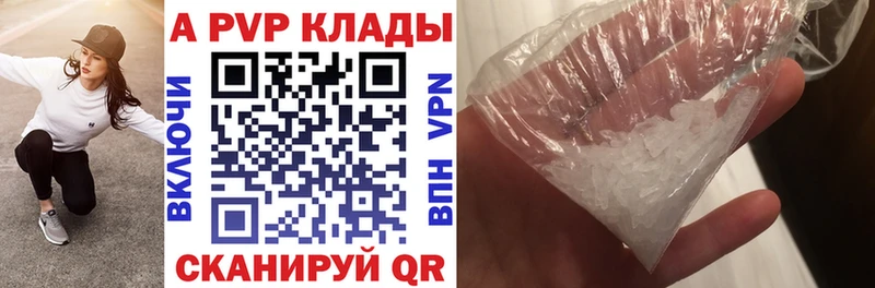 купить цена darknet Telegram APVP кристаллы Старая Купавна hydra зеркало
