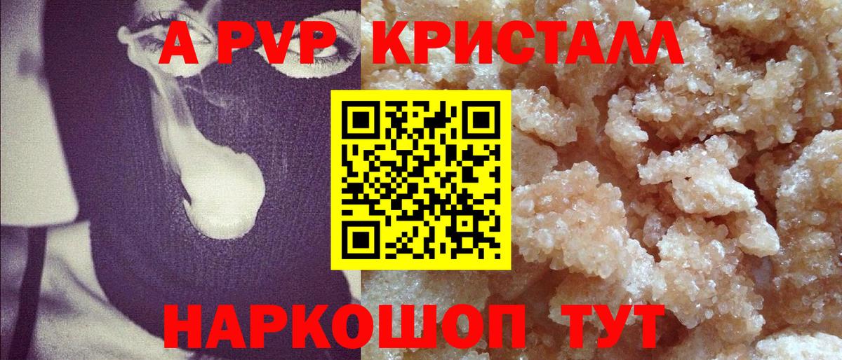Alfa_PVP крисы CK Старая Купавна