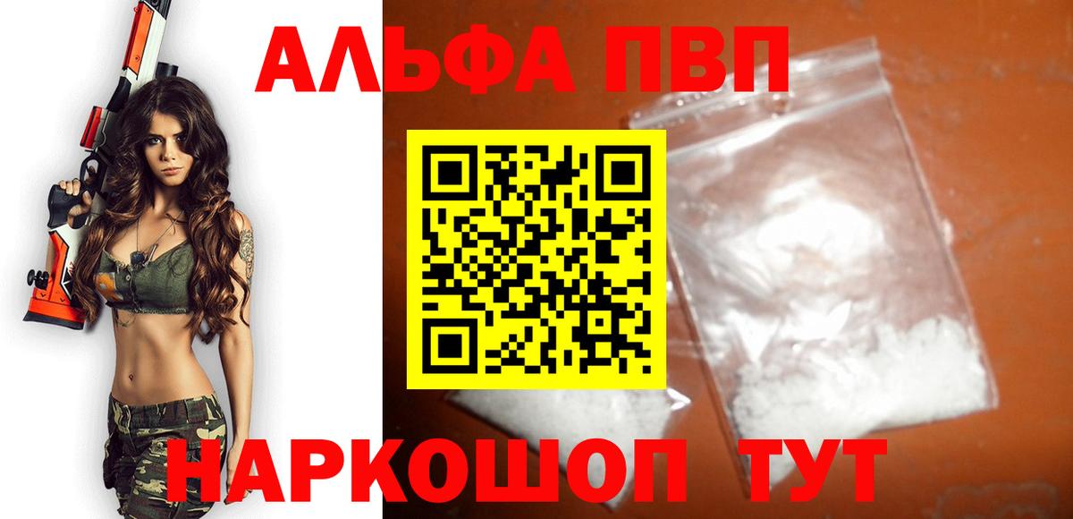 Alpha-PVP СК КРИС  Вход с VPN  Старая Купавна  А ПВП СК КРИС  A PVP кристаллы 