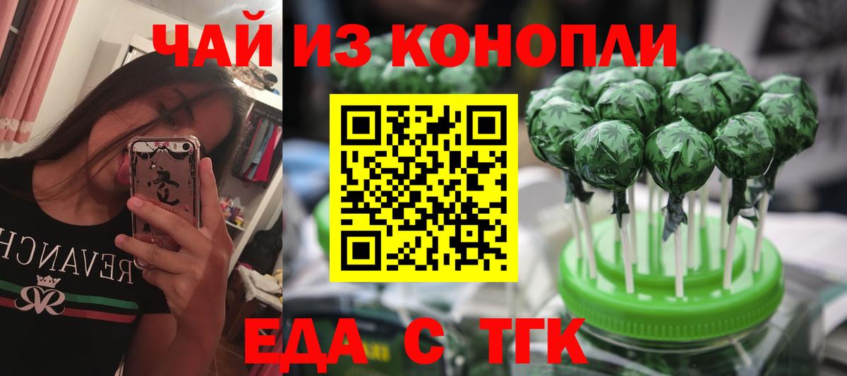 Cannafood конопля Старая Купавна
