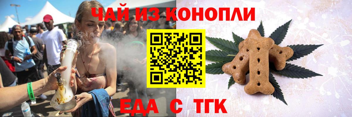 Старая Купавна  Canna-Cookies конопля  Вход с VPN 