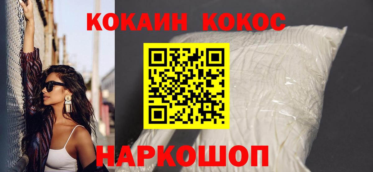 COCAIN  закладка  Вход с VPN  Старая Купавна  КОКАИН Эквадор 
