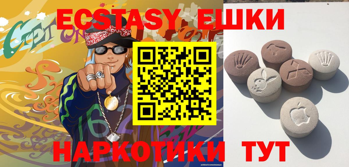 Ecstasy TESLA  ЭКСТАЗИ 280мг  ЭКСТАЗИ  Старая Купавна  Вход с VPN 