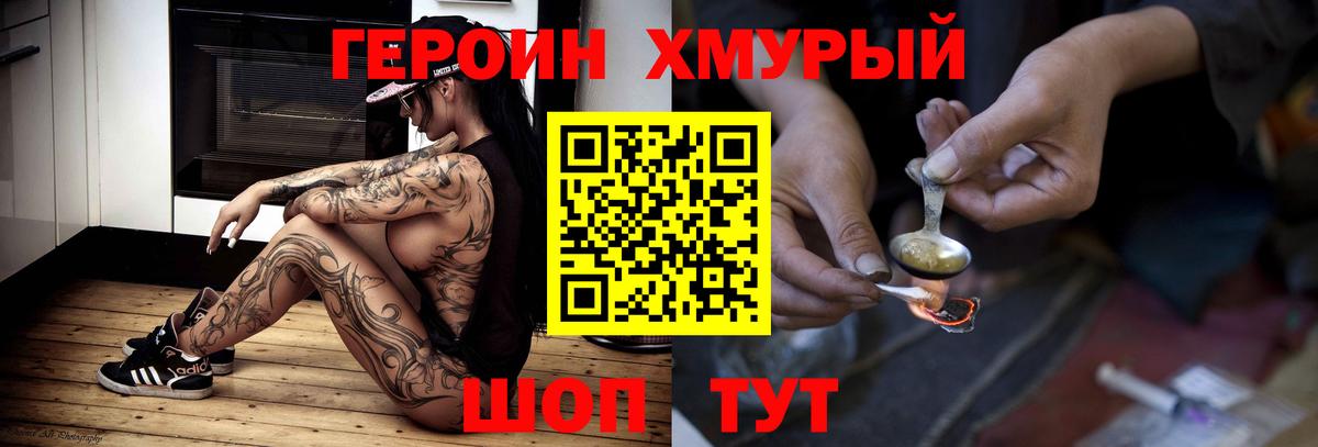 Старая Купавна  ГЕРОИН хмурый  ГЕРОИН  Вход с VPN 