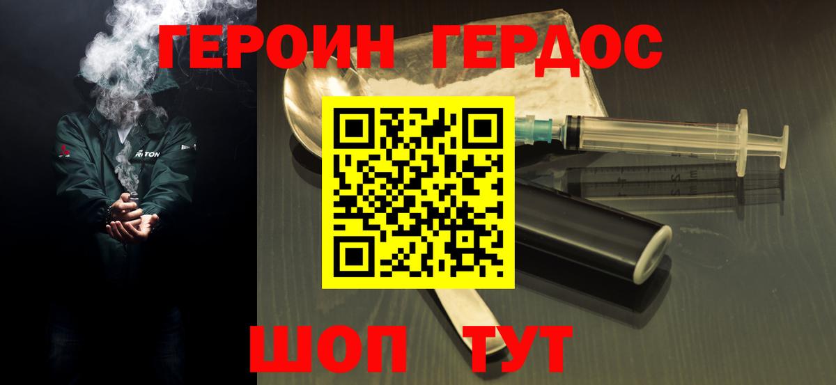 ГЕРОИН Афган Старая Купавна