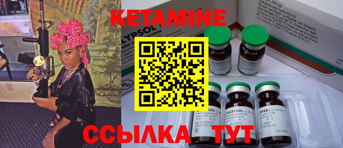 Кетамин VHQ  КЕТАМИН VHQ  мега зеркало  Старая Купавна  Вход с VPN 