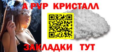 ALPHA PVP Дубна