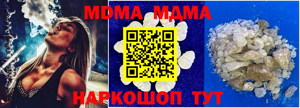 МДМА crystal  Вход с VPN  Старая Купавна  МДМА  МДМА кристаллы 