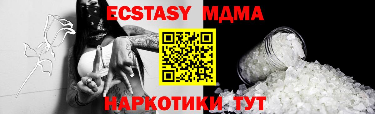 MDMA молли Старая Купавна