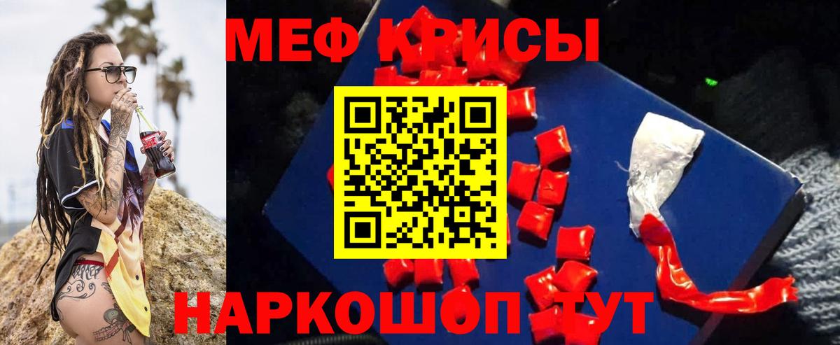 Мефедрон мука Старая Купавна