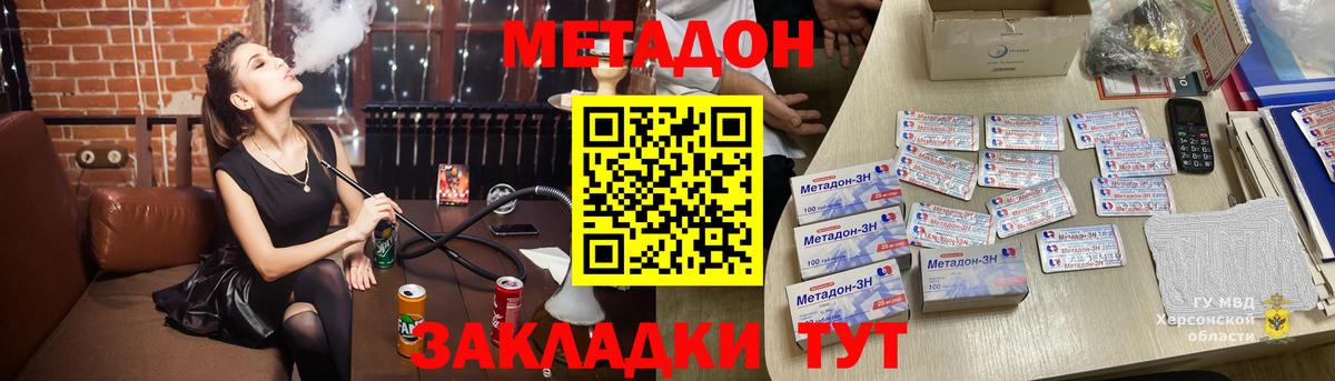 Метадон кристалл  Вход с VPN  Старая Купавна 