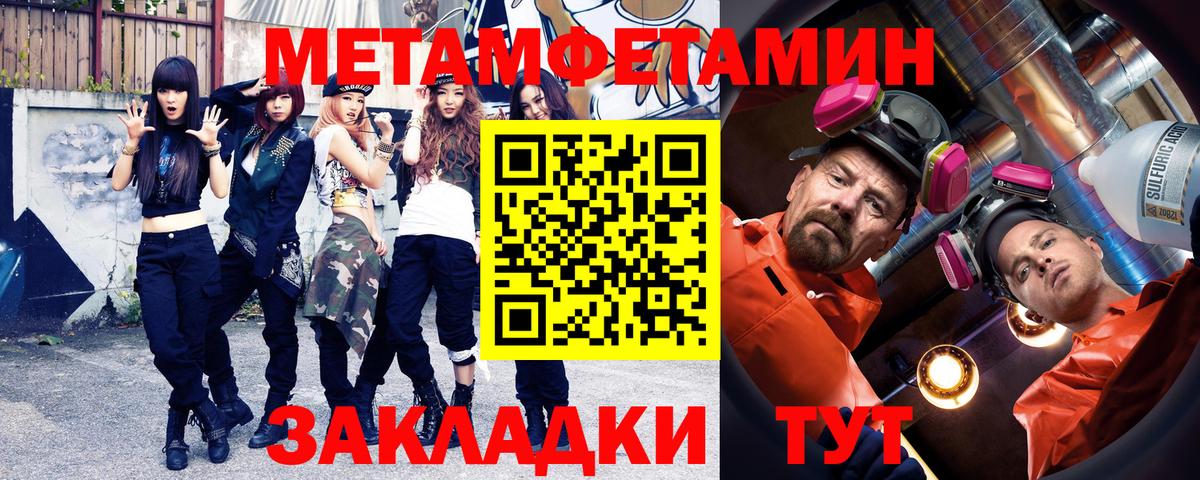 Старая Купавна  МЕТАМФЕТАМИН Декстрометамфетамин 99.9%  Вход с VPN 
