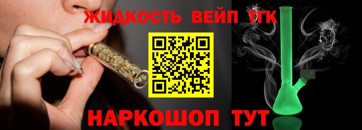 Старая Купавна  Дистиллят ТГК вейп с тгк  ТГК гашишное масло  Вход с VPN 