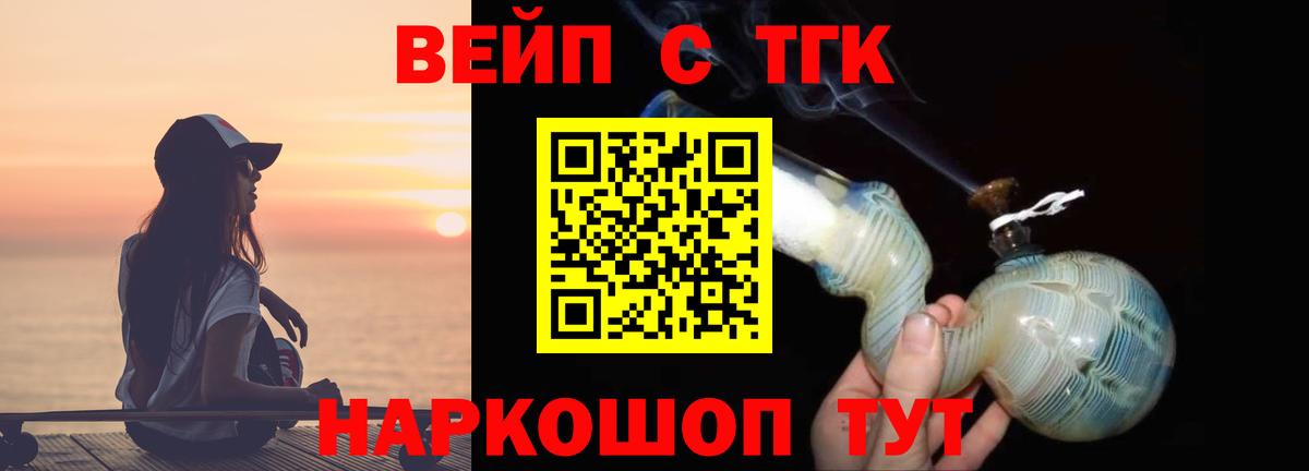Дистиллят ТГК Wax Старая Купавна