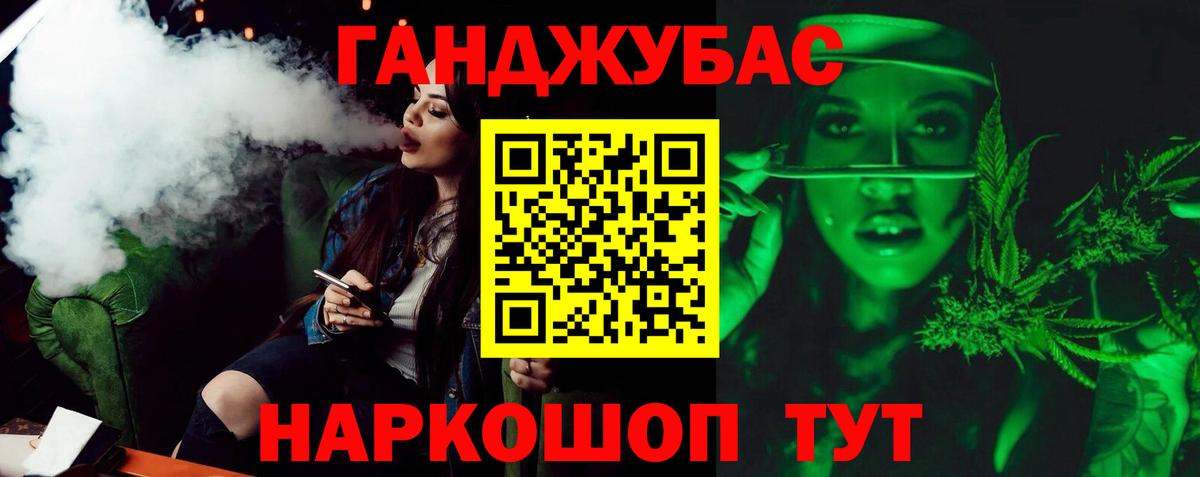 Старая Купавна  МАРИХУАНА семена  Конопля планчик  Вход с VPN 